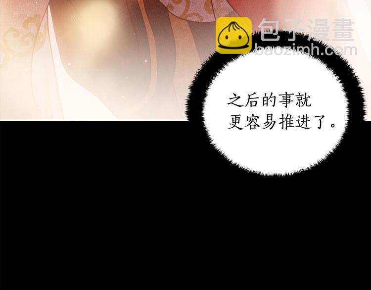 ☕爱妃，你的刀掉了 第62话 愚蠢的家伙 第37页