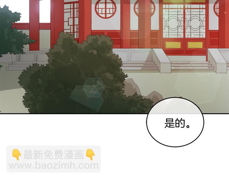 ☕爱妃，你的刀掉了 第62话 愚蠢的家伙 第4页