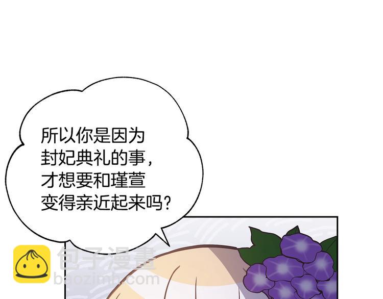 ☕爱妃，你的刀掉了 第62话 愚蠢的家伙 第40页
