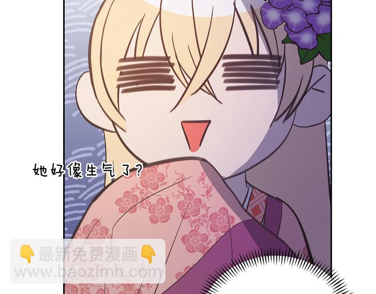 ☕爱妃，你的刀掉了 第62话 愚蠢的家伙 第41页