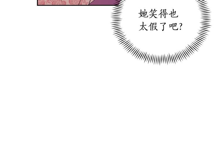 ☕爱妃，你的刀掉了 第62话 愚蠢的家伙 第42页