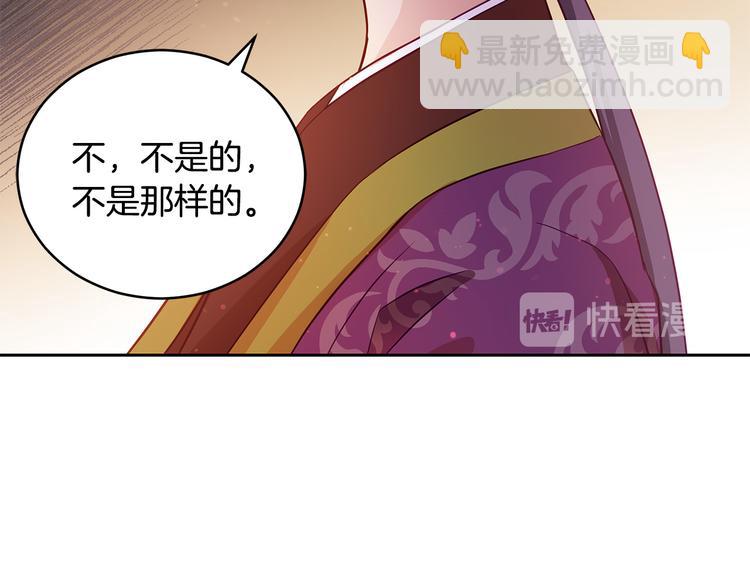 ☕爱妃，你的刀掉了 第62话 愚蠢的家伙 第45页