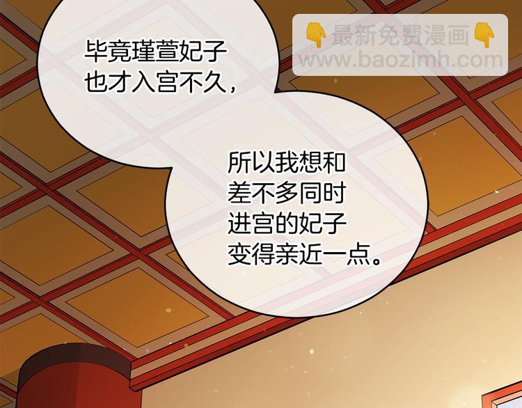 ☕爱妃，你的刀掉了 第62话 愚蠢的家伙 第47页