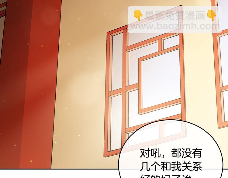 ☕爱妃，你的刀掉了 第62话 愚蠢的家伙 第48页