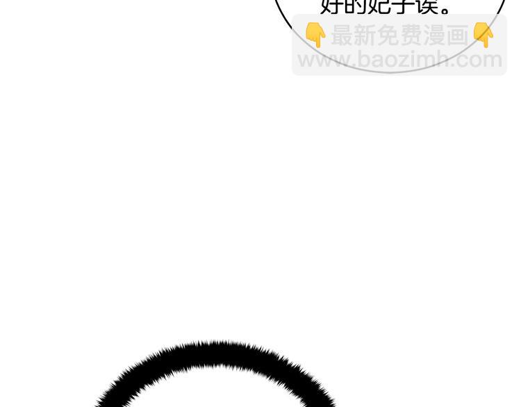 ☕爱妃，你的刀掉了 第62话 愚蠢的家伙 第49页