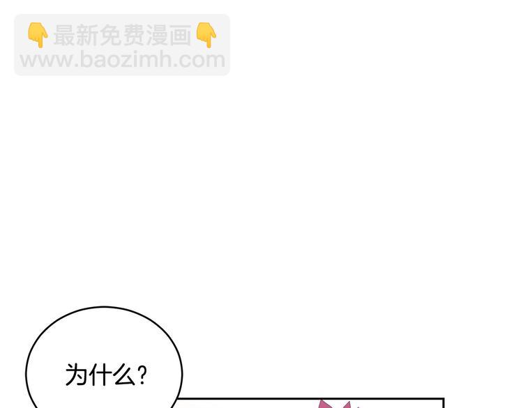 ☕爱妃，你的刀掉了 第62话 愚蠢的家伙 第5页
