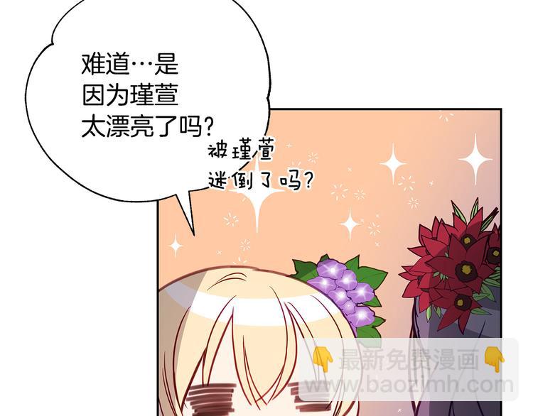 ☕爱妃，你的刀掉了 第62话 愚蠢的家伙 第9页