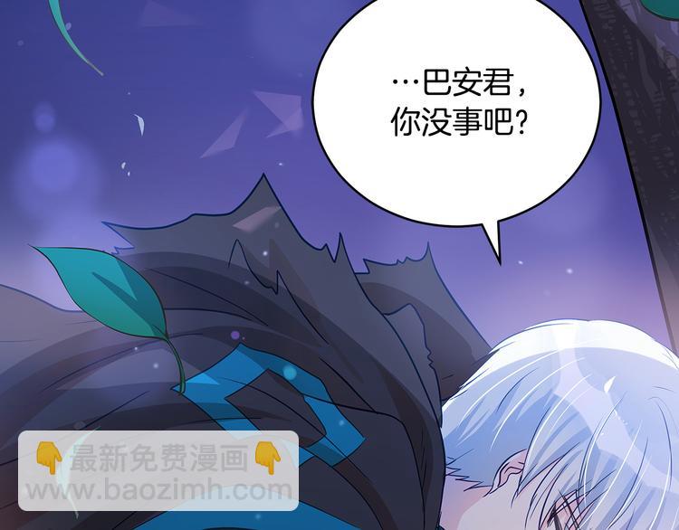☕爱妃，你的刀掉了 第64话 稀有的香气 第12页