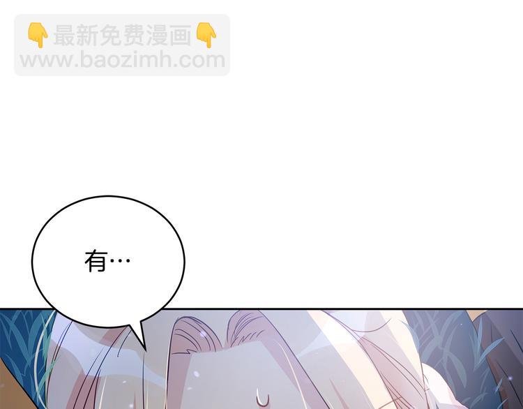 ☕爱妃，你的刀掉了 第64话 稀有的香气 第18页