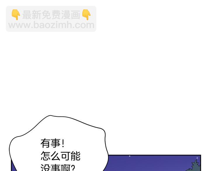 ☕爱妃，你的刀掉了 第64话 稀有的香气 第20页