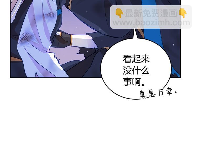 ☕爱妃，你的刀掉了 第64话 稀有的香气 第22页
