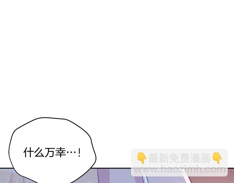 ☕爱妃，你的刀掉了 第64话 稀有的香气 第23页