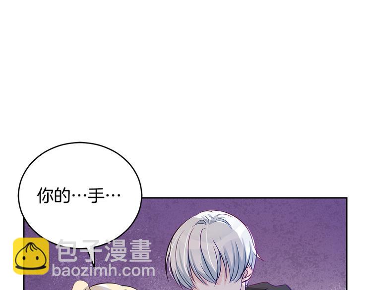 ☕爱妃，你的刀掉了 第64话 稀有的香气 第27页