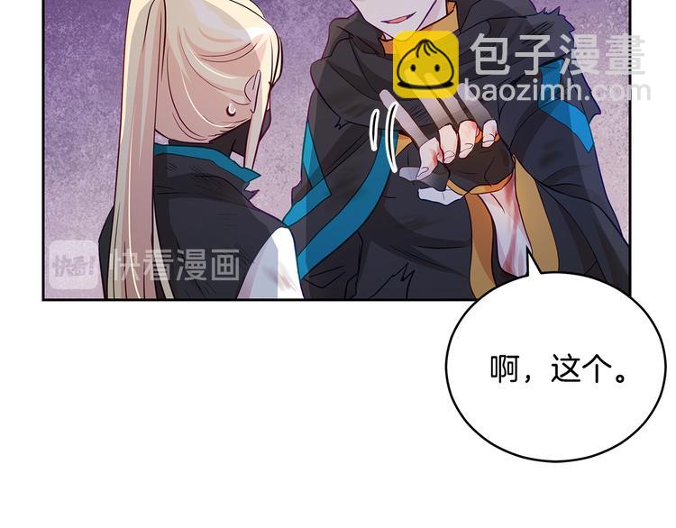 ☕爱妃，你的刀掉了 第64话 稀有的香气 第28页