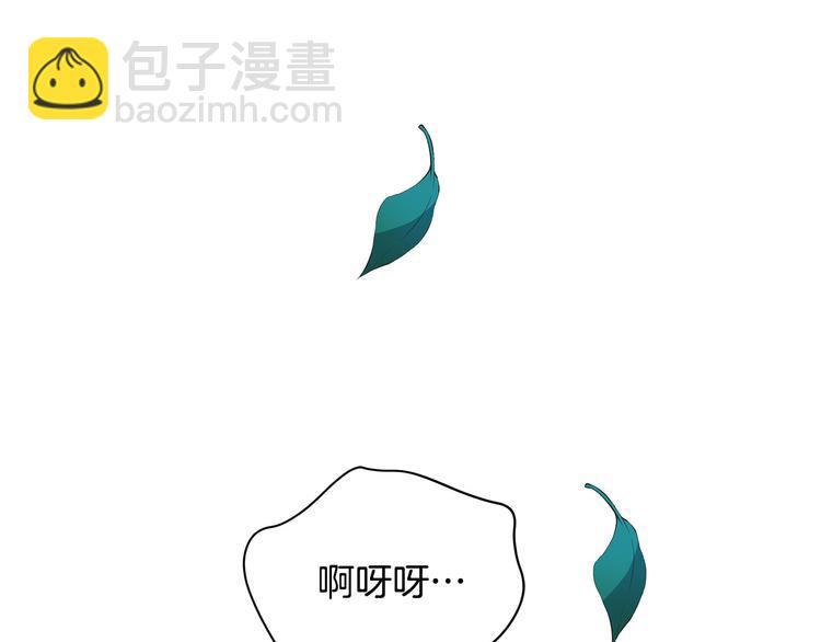 ☕爱妃，你的刀掉了 第64话 稀有的香气 第3页