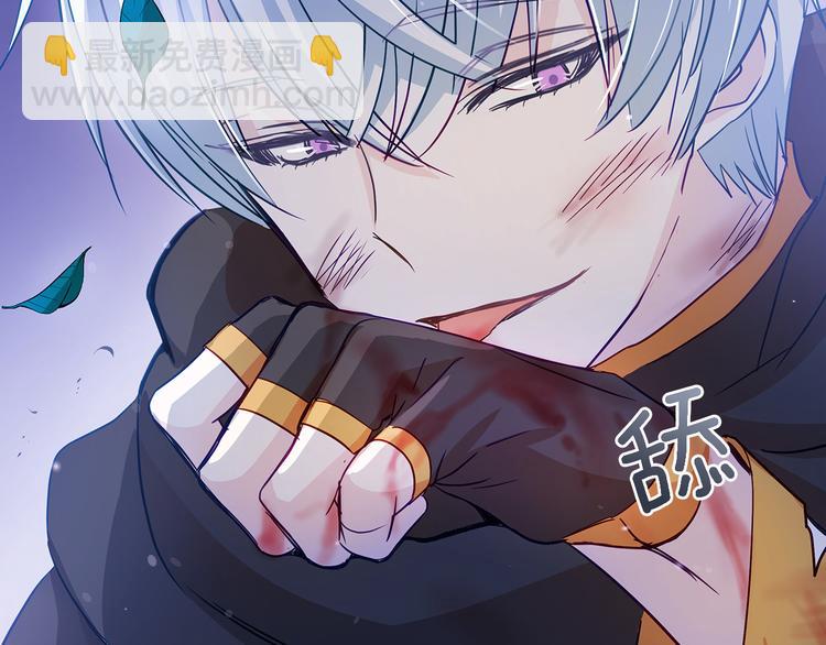 ☕爱妃，你的刀掉了 第64话 稀有的香气 第31页