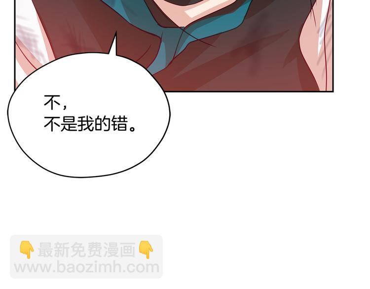 ☕爱妃，你的刀掉了 第64话 稀有的香气 第36页