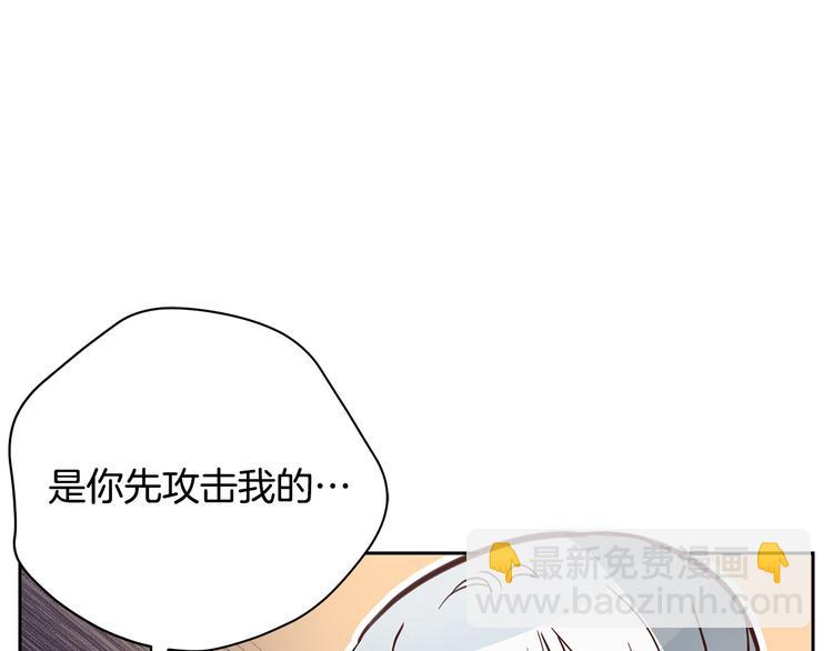 ☕爱妃，你的刀掉了 第64话 稀有的香气 第37页
