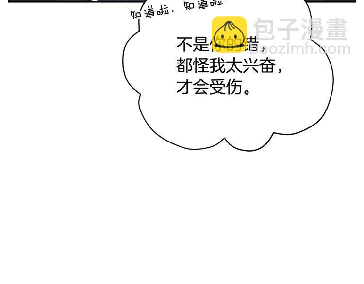 ☕爱妃，你的刀掉了 第64话 稀有的香气 第39页
