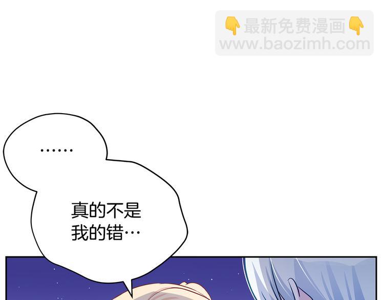 ☕爱妃，你的刀掉了 第64话 稀有的香气 第40页