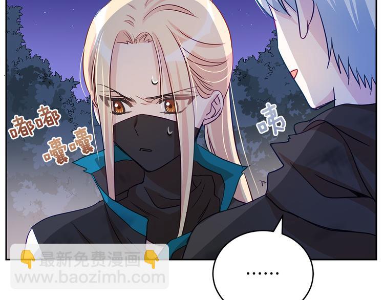☕爱妃，你的刀掉了 第64话 稀有的香气 第41页
