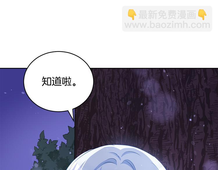 ☕爱妃，你的刀掉了 第64话 稀有的香气 第43页