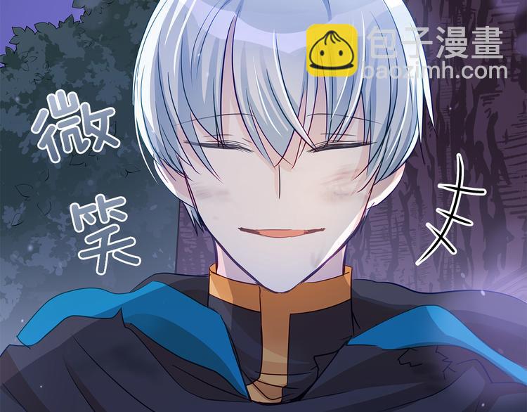 ☕爱妃，你的刀掉了 第64话 稀有的香气 第44页