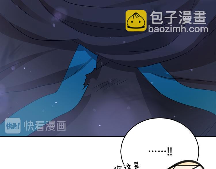 ☕爱妃，你的刀掉了 第64话 稀有的香气 第45页