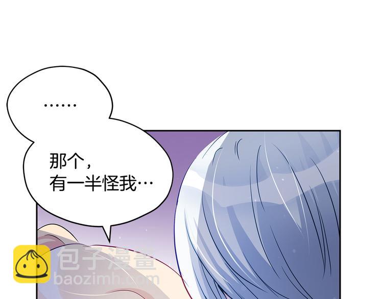 ☕爱妃，你的刀掉了 第64话 稀有的香气 第47页