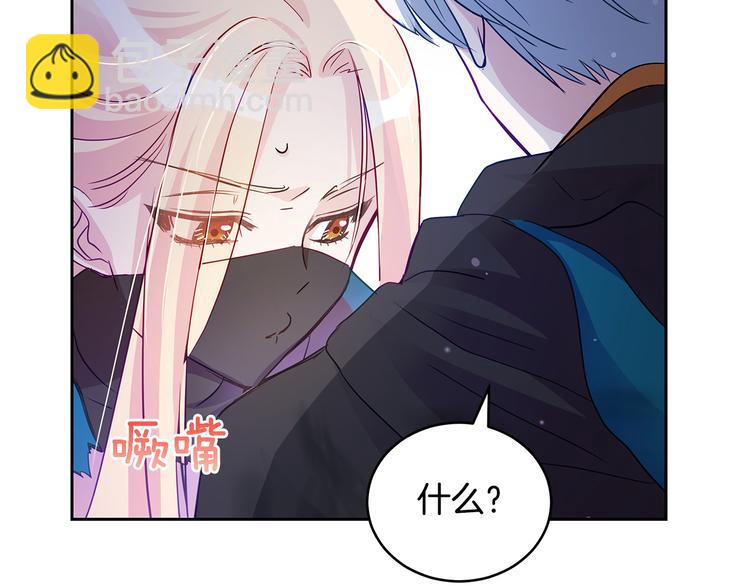☕爱妃，你的刀掉了 第64话 稀有的香气 第48页