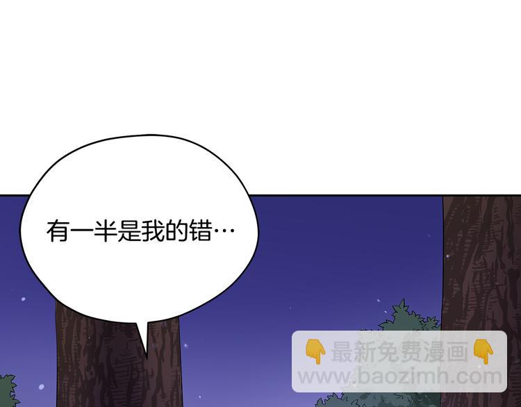 ☕爱妃，你的刀掉了 第64话 稀有的香气 第50页