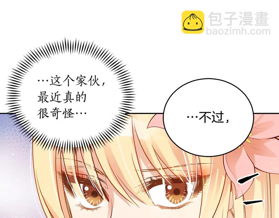 ☕爱妃，你的刀掉了 第66话 虎族印章 第10页