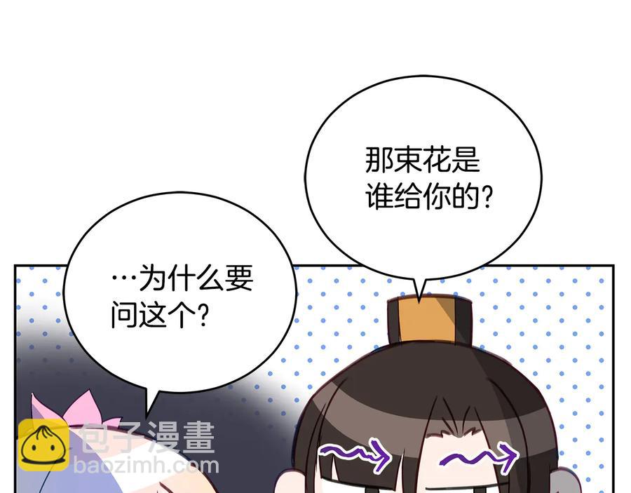 ☕爱妃，你的刀掉了 第66话 虎族印章 第12页