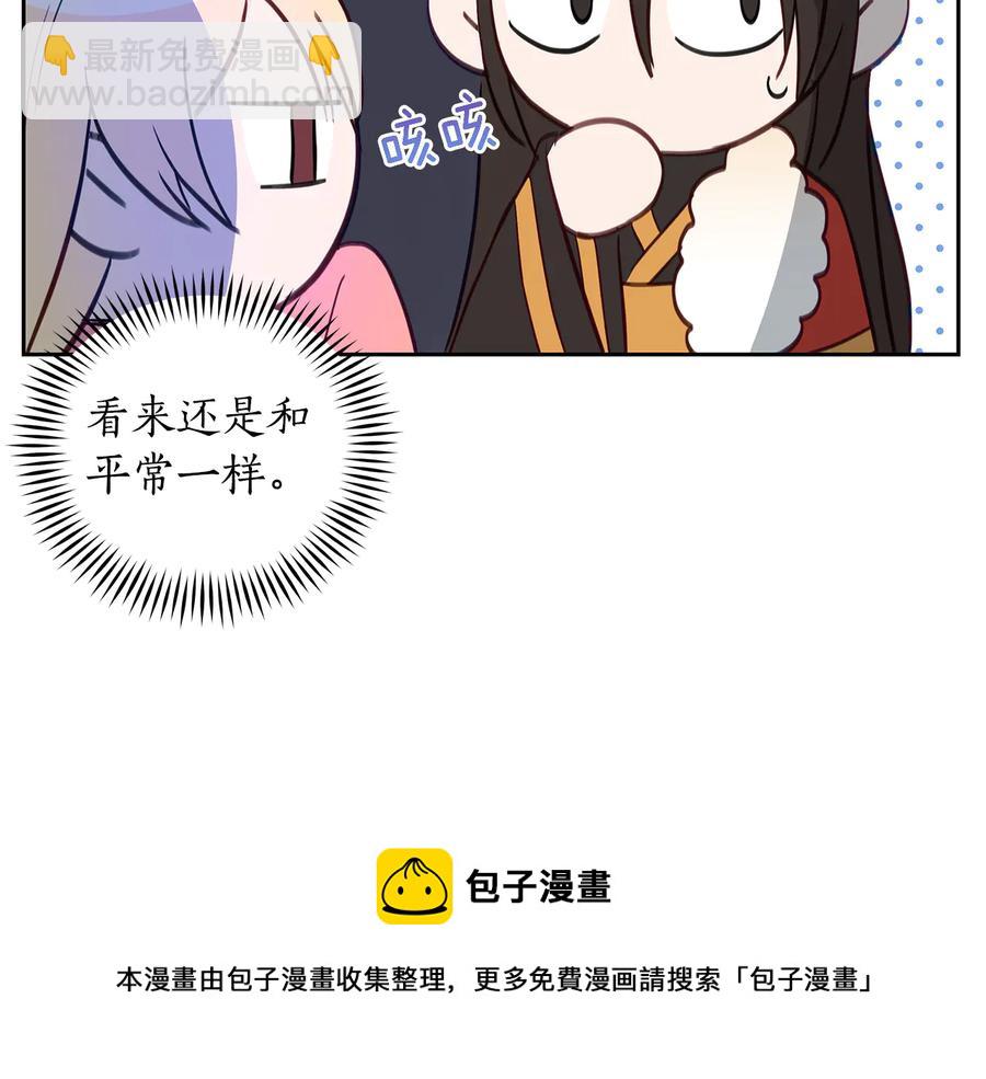 ☕爱妃，你的刀掉了 第66话 虎族印章 第13页