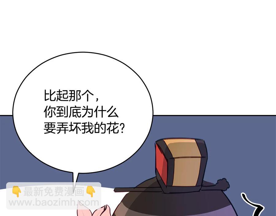 ☕爱妃，你的刀掉了 第66话 虎族印章 第16页