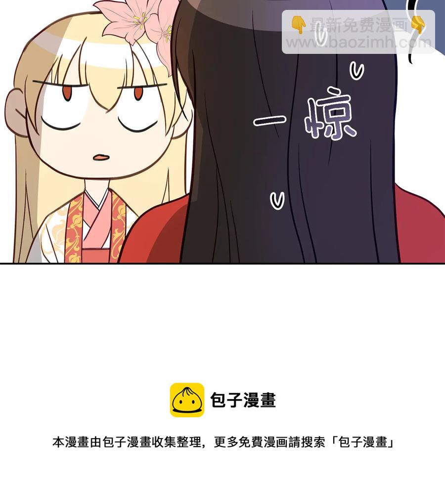 ☕爱妃，你的刀掉了 第66话 虎族印章 第17页