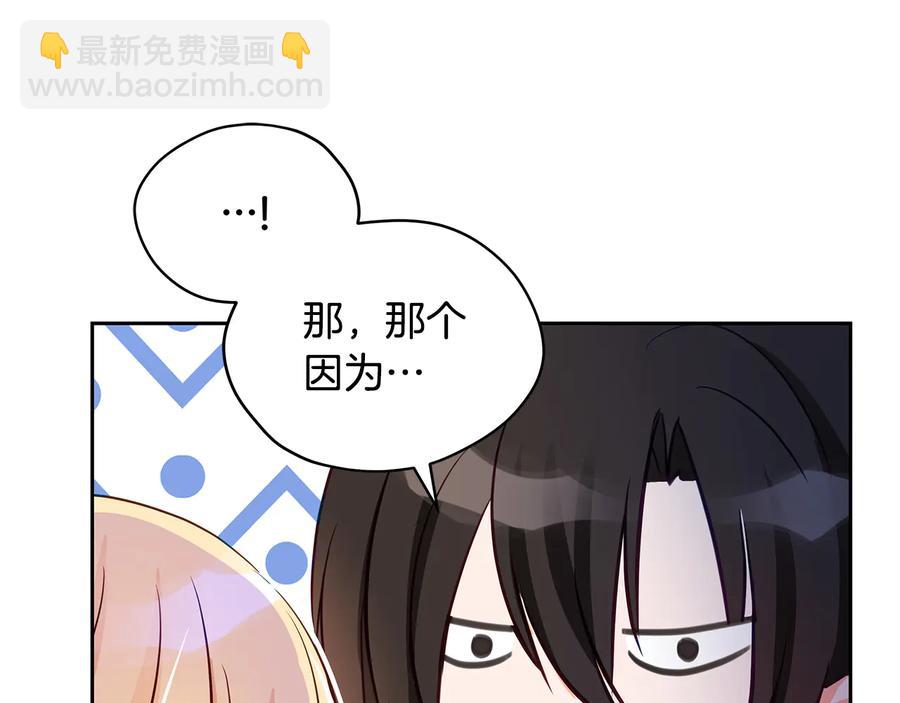 ☕爱妃，你的刀掉了 第66话 虎族印章 第18页