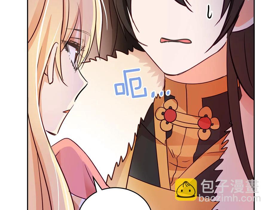 ☕爱妃，你的刀掉了 第66话 虎族印章 第19页