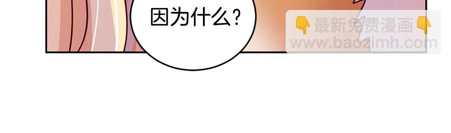 ☕爱妃，你的刀掉了 第66话 虎族印章 第20页
