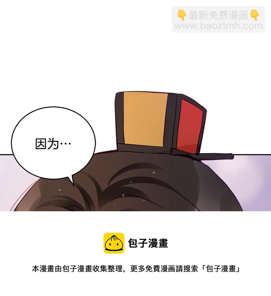 ☕爱妃，你的刀掉了 第66话 虎族印章 第21页