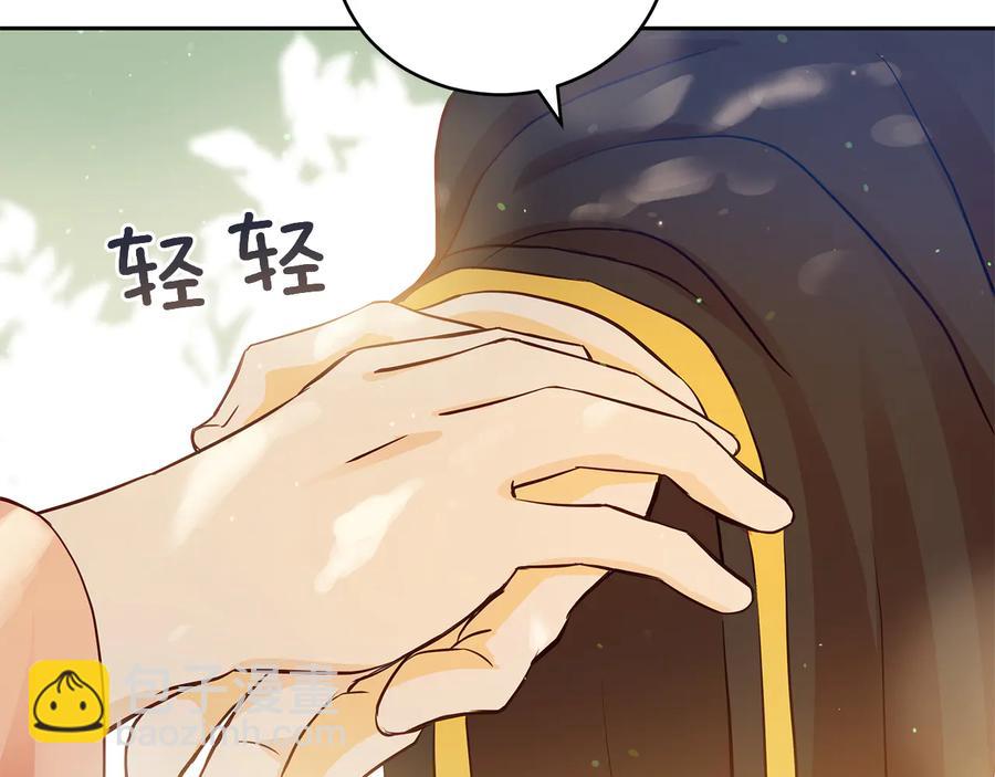 ☕爱妃，你的刀掉了 第66话 虎族印章 第27页