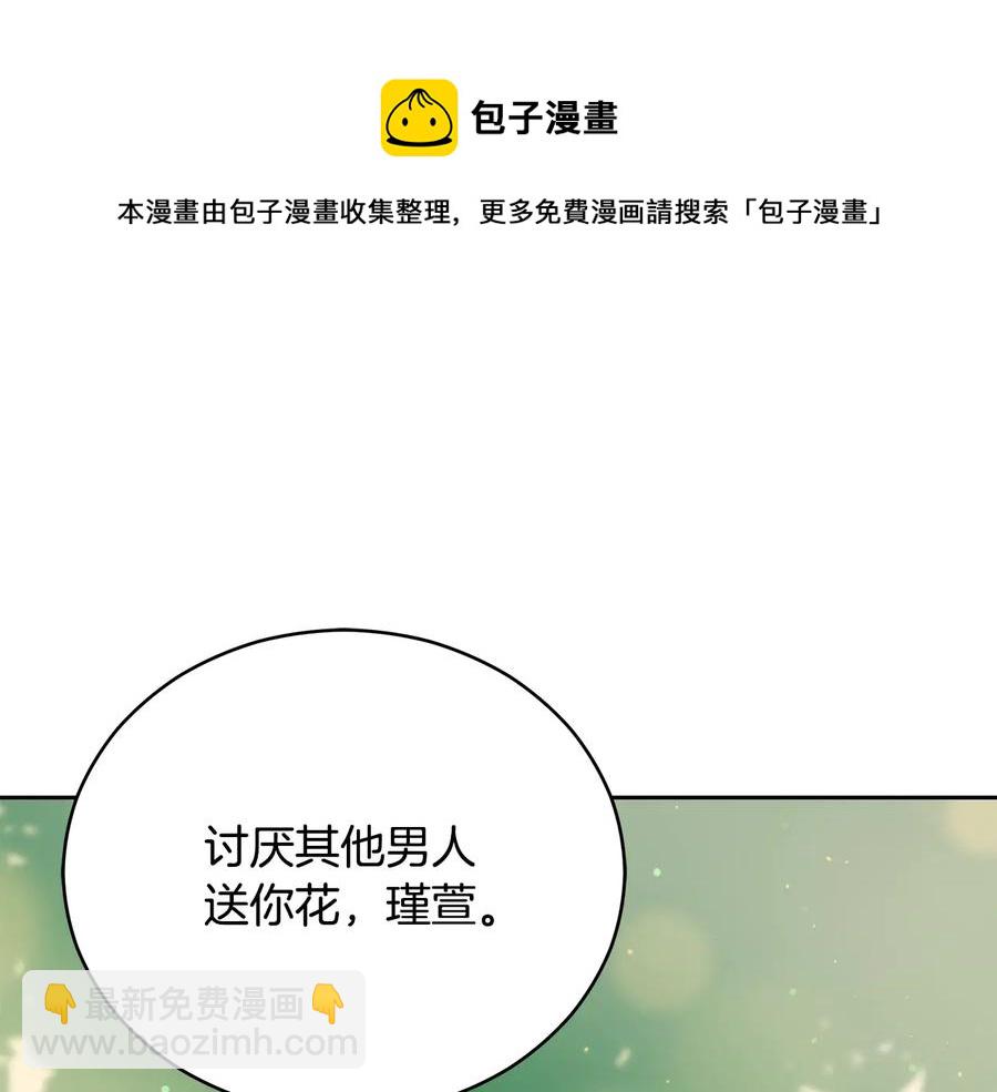 ☕爱妃，你的刀掉了 第66话 虎族印章 第29页