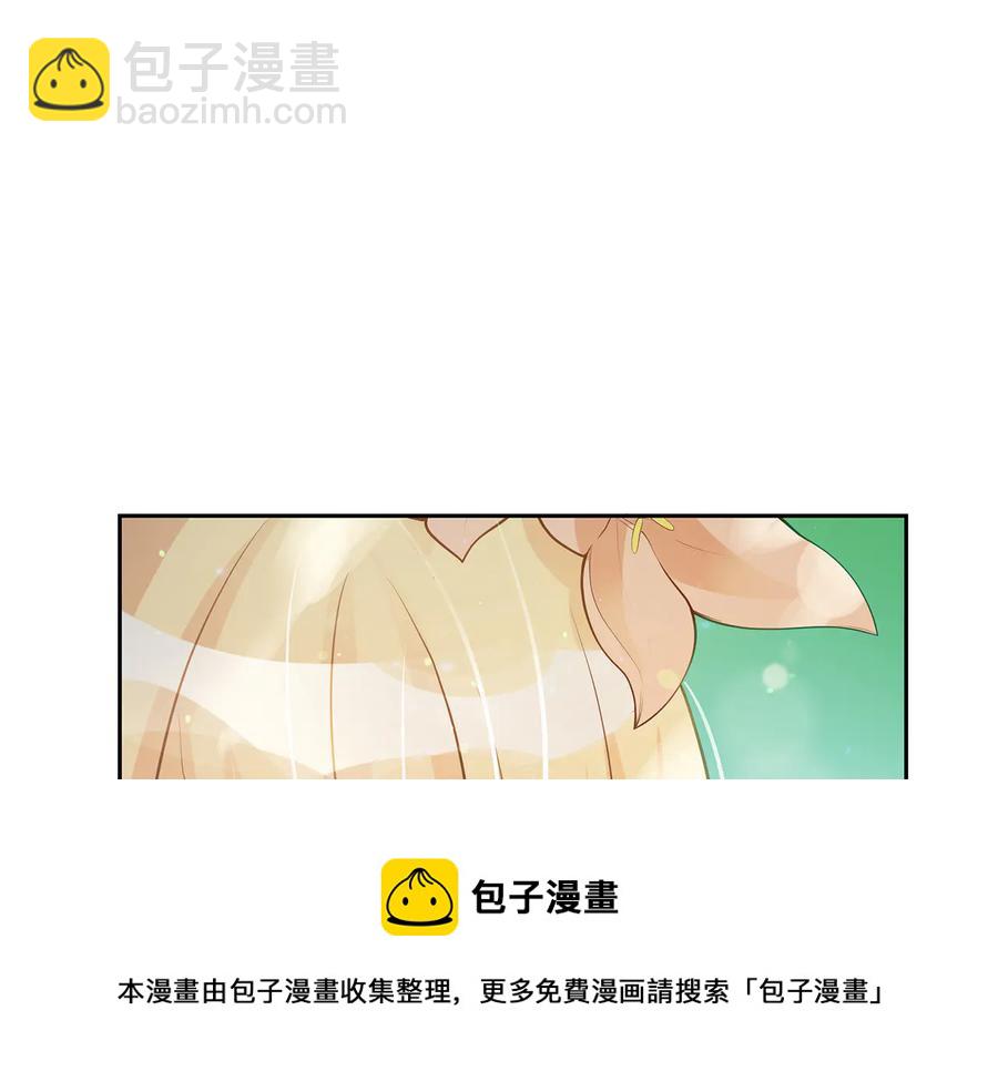 ☕爱妃，你的刀掉了 第66话 虎族印章 第33页