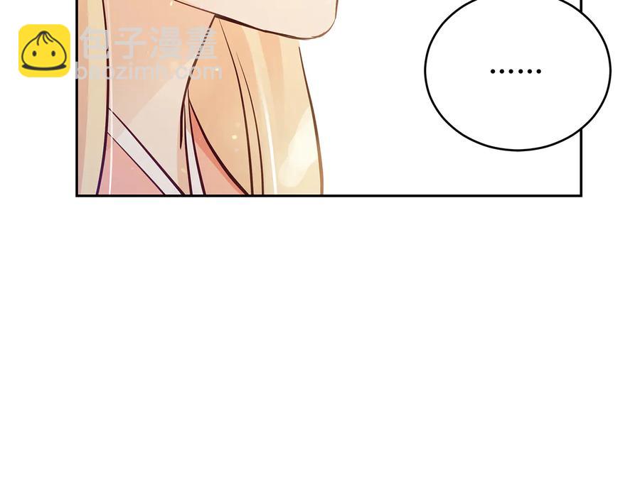 ☕爱妃，你的刀掉了 第66话 虎族印章 第35页