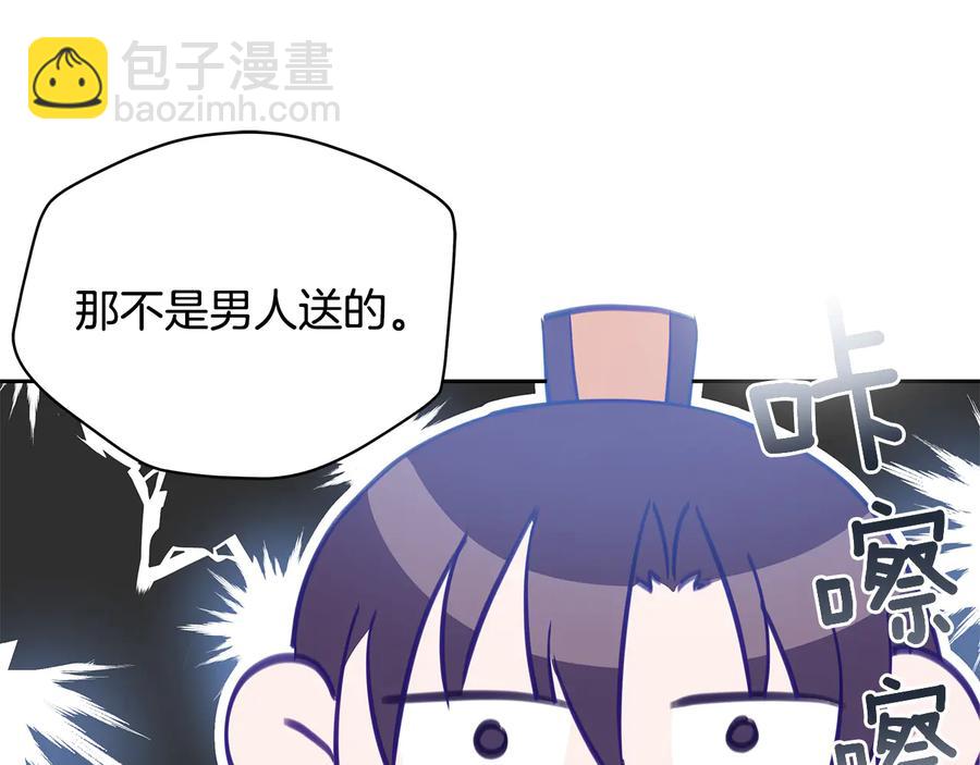 ☕爱妃，你的刀掉了 第66话 虎族印章 第36页