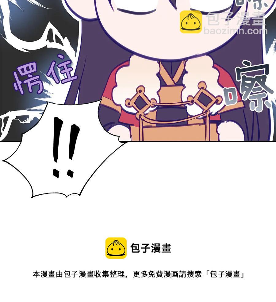 ☕爱妃，你的刀掉了 第66话 虎族印章 第37页