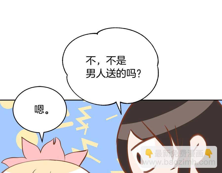 ☕爱妃，你的刀掉了 第66话 虎族印章 第39页