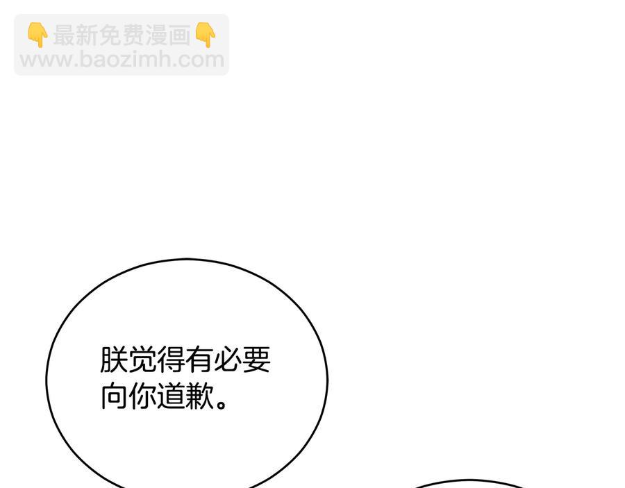 ☕爱妃，你的刀掉了 第66话 虎族印章 第4页