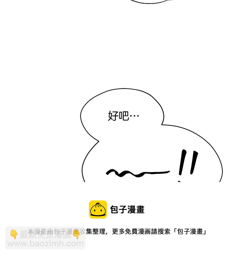 ☕爱妃，你的刀掉了 第66话 虎族印章 第41页