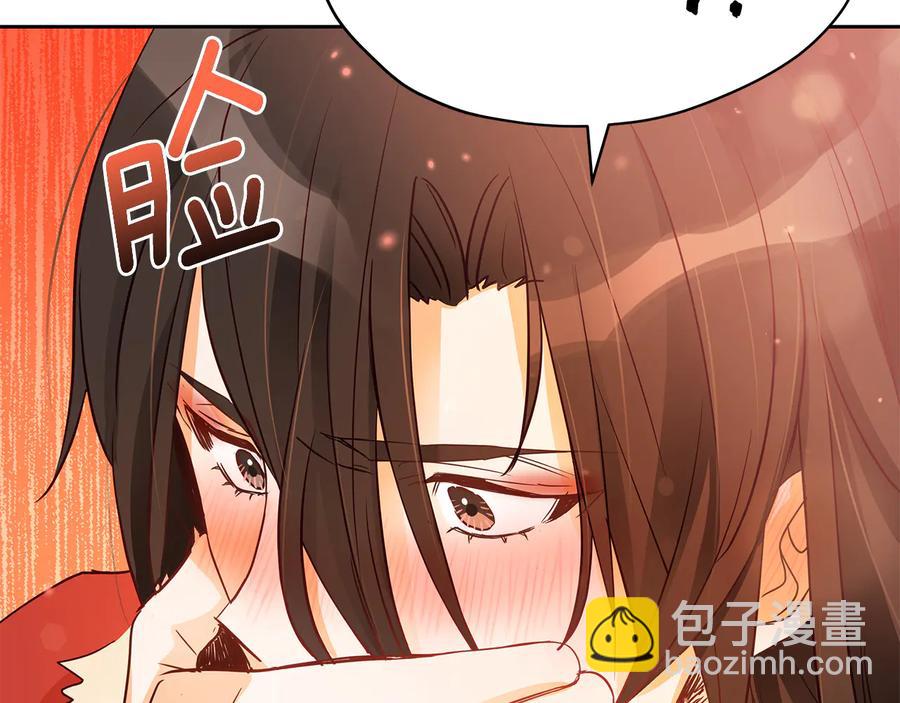 ☕爱妃，你的刀掉了 第66话 虎族印章 第42页